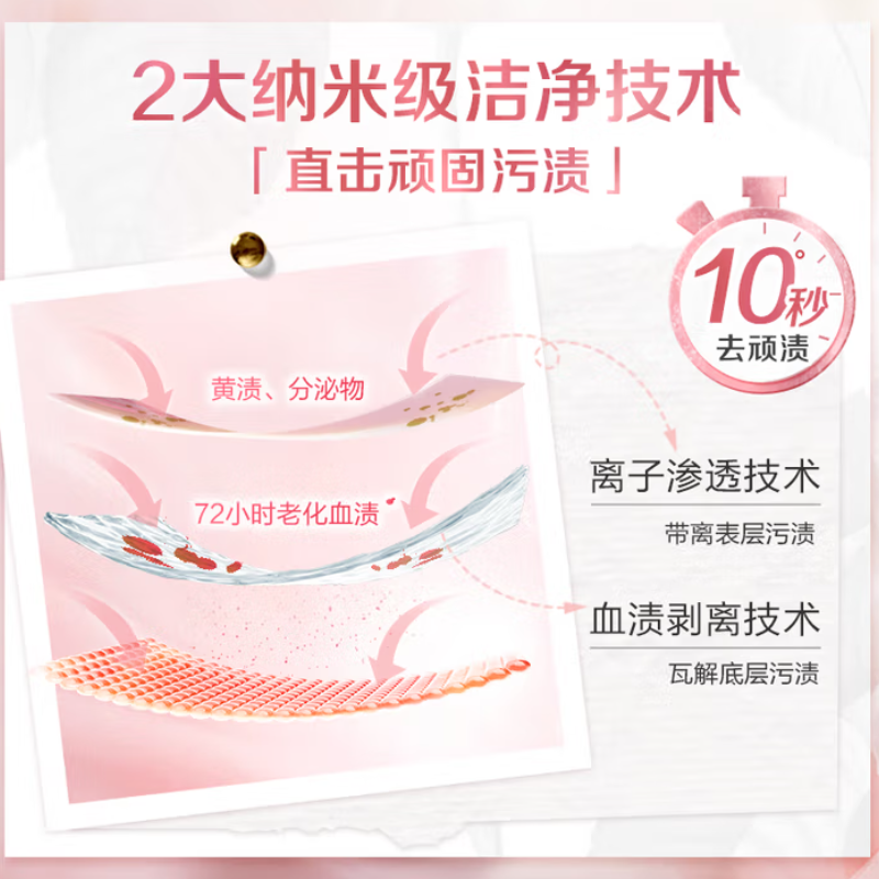 立白大师香氛内衣洗衣液