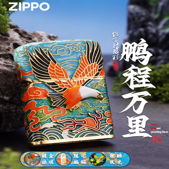 鹏程万里-镀金夜光珐琅彩重甲（带编号证书）